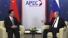 Россия раскрывает объятия Азии на саммите АТЭС во Владивостоке