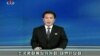[인터뷰: 통일연 조한범 선임연구위원] 북한 금강산 회담 제의 의도와 전망