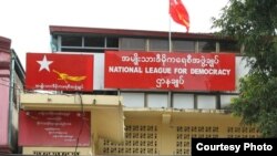 ရန်ကုန်မြို့ရှိ အမျိုးသား ဒီမိုကရေစီအဖွဲ့ ဌာနချုပ်။ (သတင်းဓါတ်ပုံ - courtesy photo/NLD)