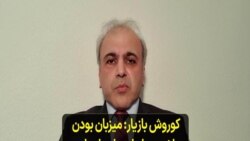 کوروش بازیار: میزبان بودن یا نبودن ایران برای راهیابی به جام‌جهانی تعیین‌کننده است