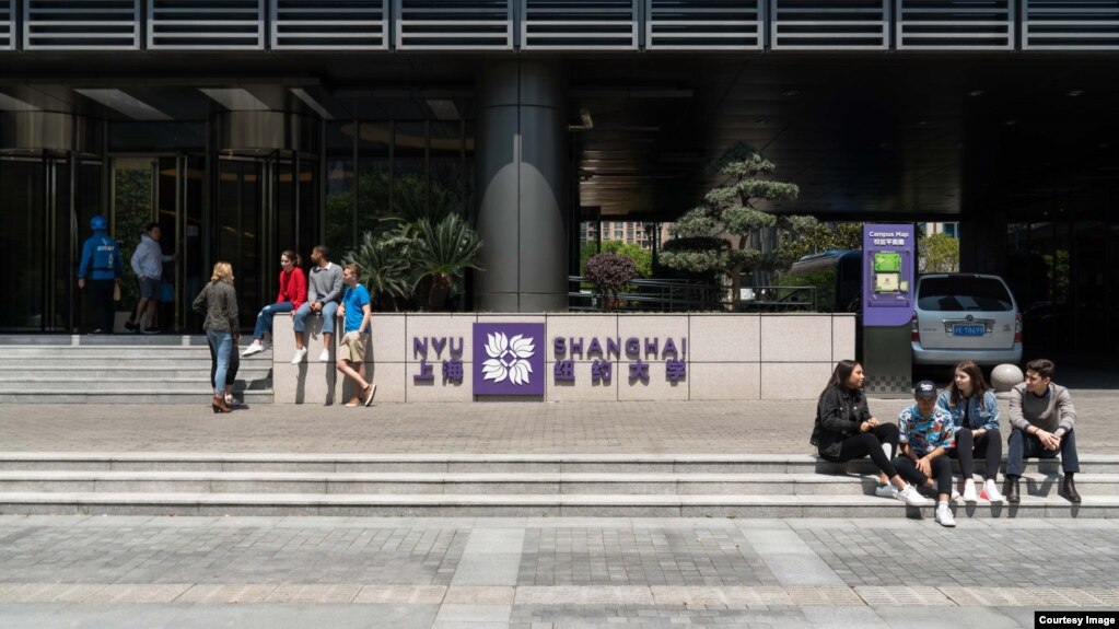 资料照片：纽约大学上海分校。(图片来源：纽约大学Instagram)(photo:VOA)