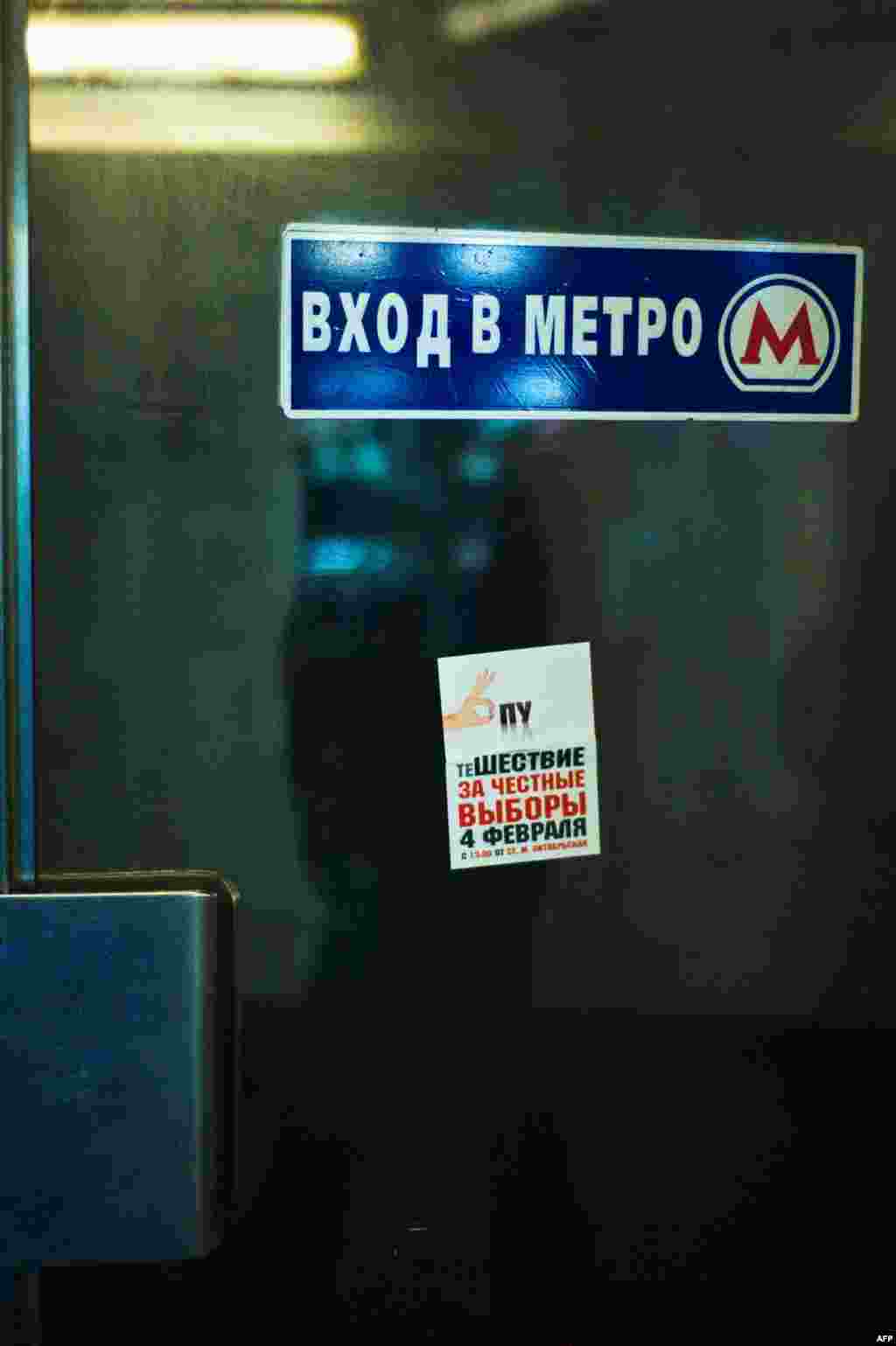 Флешмобом по «информационной блокаде»
