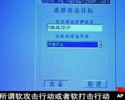 央视节目中表现如何攻击中国境外网站