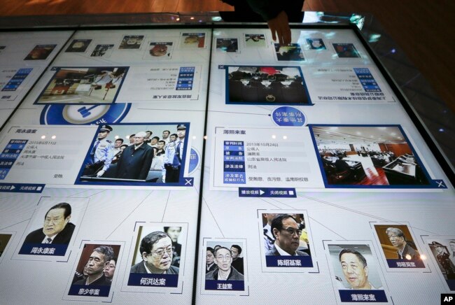 北京的中国法院博物馆的电子屏幕显示周永康、薄熙来等倒台的高官（2016年1月12日）