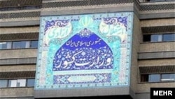 نمایی از ساختمان وزارت کشور ایران، واقع در خیابان فاطمی تهران
