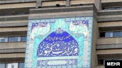 نمایی از ساختمان وزارت کشور ایران، واقع در خیابان فاطمی تهران