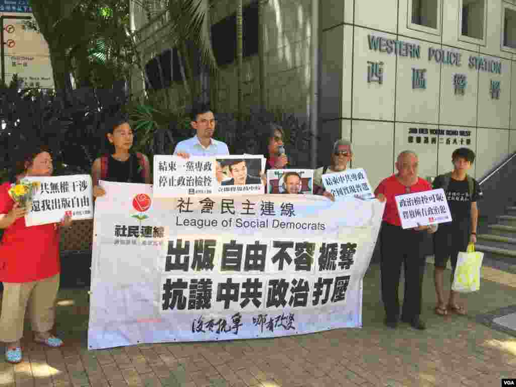 香港社民连赴中联办抗议传媒人获刑（美国之音海彦拍摄）