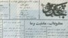 بررسی نشریات ادبی ایران – بخش سوم
