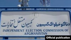 Afghanistan election commission 