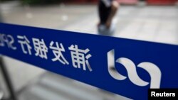대북제재 위반 혐의로 미국에서 조사를 받고 있는 중국 대형 은행 3곳 중 하나인 ‘상하이푸둥발전은행’. (자료사진) 
