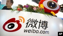 新浪微博在北京举行的世界移动互联网大会上的展台。（2017年4月27日）