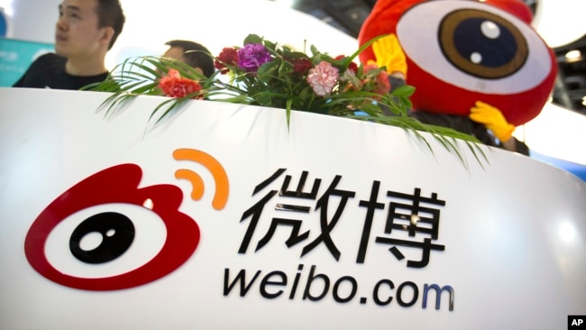 资料照:微博标志。