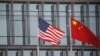 资料照片：美中国旗在一家美国公司驻北京的办公楼外飘扬。（2021年1月21日）