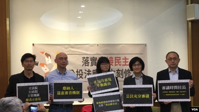 2月19日，台湾人权团体为《公民投票法》提出修法意见（美国之音海伦）