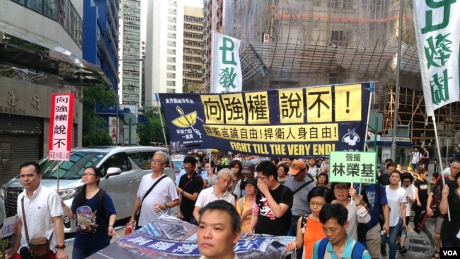 资料照：香港泛民多个政党和团体周六声援铜锣湾书店店长林荣基。（2016年6月18日）