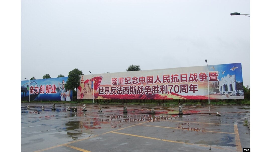 芷江机场前标语牌（美国之音林森拍摄）