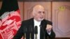 افغان صدر کو دہشت گردی کے علاوہ لسانی کشیدگی کے چیلنج درپیش