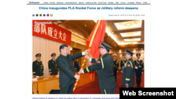 2015年12月31日，习近平给中国人民解放军某部队授旗。（资料照片）