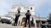 斯里蘭卡教堂和酒店爆炸50多人死 近300人傷 