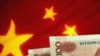 香港评论中国减持美国债券