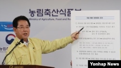 김영록 농림축산식품부 장관이 16일 세종 청사에서 국내 계란 살충제 검출 관련 대책을 발표하고 있다. 
