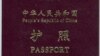 New Chinese passport