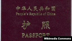 New Chinese passport