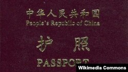 Hộ chiếu mới của Trung Quốc.