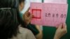 台湾2020大选投票结束 蔡英文暂时领先 中国密切关注