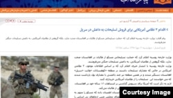 Screenshot of Payam Aftab website with report on Russian Foreign Monistry statement