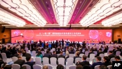 China Belt and Road Energy Ministerial Conference Oct. 18, 2021