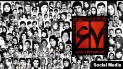 اعدام دسته‌جمعی زندانیان سیاسی در تابستان ۱۳۶۷ 