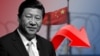 ჩინეთის მიმართ ნეგატიური დამოკიდებულება მატულობს