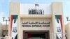 امارات ۵ فعال دمکراسی را به زندان فرستاد