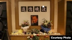 刘晓波“头七”公祭：生前好友北京追思会现场。（与会者提供图片）