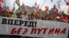 «Марш миллионов»: оппозиция подала заявку на 15 сентября в мэрию Москвы