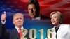 نامزدهای احزاب اصلی در انتخابات ریاست جمهوری ۲۰۱۶ آمریکا، از چپ به راست: دونالد ترامپ، گری جانسون، هیلاری کلینتون