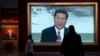 资料照：北京的中国共产党历史展览馆在播放中国领导人习近平的视频。（2021年11月12日）