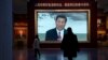 FILE - Chinese President Xi Jinping is seen on a screen near the slogan "The people's yearning for a better life is the goal we strive for" at the Museum of the Communist Party of China in Beijing, China, Nov. 12, 2021. 