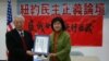 紐約美華正義聯盟 舉辦漢藏論壇