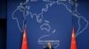 Chinese Foreign Ministry spokesman Wang Wenbin takes a question at the Foreign Ministry briefing in Beijing on November 9, 2020. (Photo by GREG BAKER / AFP)