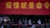 中国湖北武汉市民排队接受新冠病毒核酸检测。（2021年8月3日）