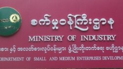 မြန်မာ SME အဖွဲ့ အမေရိကန်မှာ လာရောက် လေ့လာ