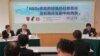 台灣民間團體期望以非政府組織促進兩岸關係