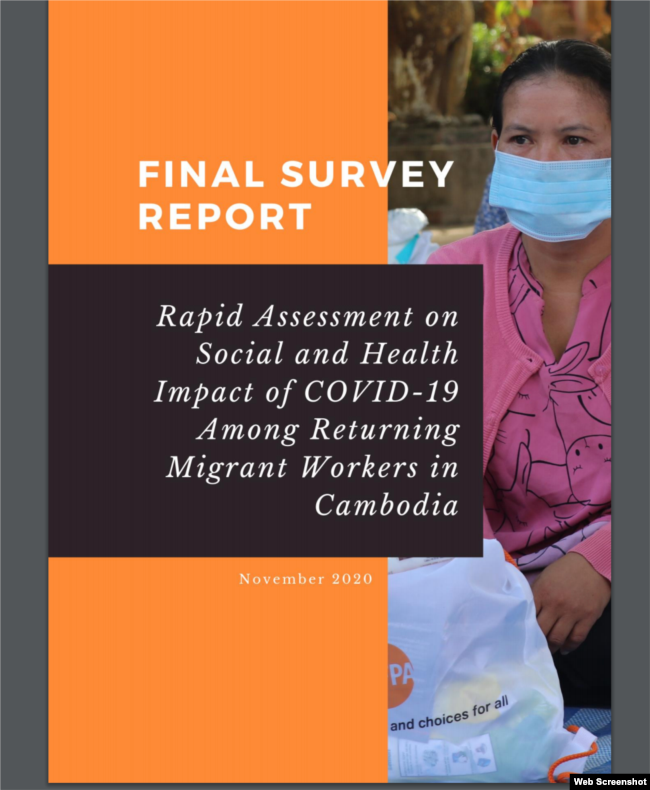 របាយការណ៍របស់ការិយាល័យ UNFPA នៃអង្គការសហប្រជាជាតិ (អ.ស.ប.) ប្រចាំកម្ពុជាបានពិនិត្យលើស្ថានភាពរបស់ពលករចំណាកស្រុក ដែលប្រឈមនឹងភាពងាយរងគ្រោះ និងការបាត់បង់ការងារនៅពេលប្រទេសដែលទទួលពលករ ទាំងនោះអនុវត្តវិធានការទប់ស្កាត់ការឆ្លងរាលដាលជំងឺកូវីដ១៩។ (ថតពីគេហទំព័រ UNFPA)