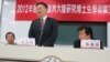 台灣陸委會稱建立政治互信 兩岸互不否認是關鍵