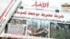 مصر نےجاسوسی کے الزام میں قید اسرائیلی نژاد امریکی کو رہا کر دیا