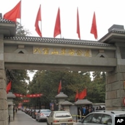 北京八寶山革命公墓
