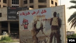 A poster on Baghdad street calls for volunteers to join the Hashd al-Shaabi militia, May 18, 2016. (S. Behn/VOA)