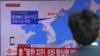 North Korea Conducts Sixth Nuclear Test